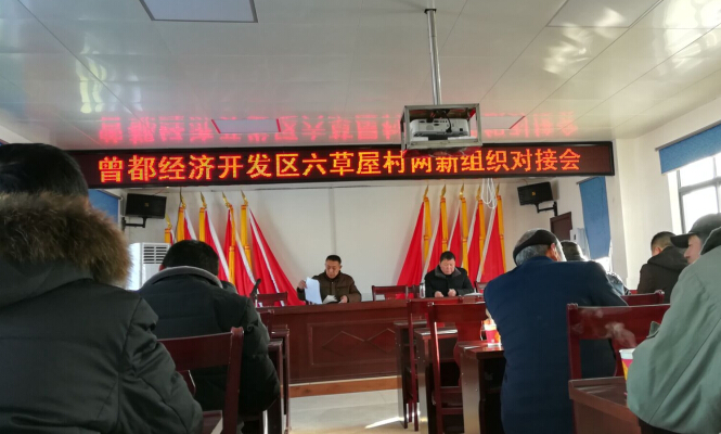 隨州億豐泵業有限公司積極參加屬地開展的“兩新組織”和“兩個全覆蓋”活動